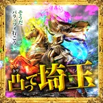パラッツォ川越店 2026/8/23/（日）の来店イベント情報「凸って埼玉」