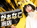 キャッスル大金店 2026/7/13/（月）の来店イベント情報「がぉなこ来店」