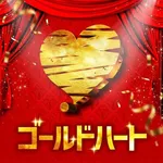 アミューズ八尾店 2026/9/9/（水）の来店イベント情報「ゴールドハート」