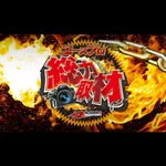 ジャムフレンドクラブエース青森西 2026/1/22/(木)の来店イベント情報「エースプロ 総力取材」