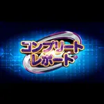 Hard　Rock 仙台駅前店 2026/2/22/(日)の来店イベント情報「コンプリートレポート」