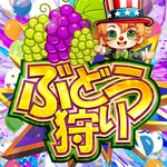 コンコルド静岡緑が丘店 2026/8/14/（金）の来店イベント情報「ぶどう狩り」