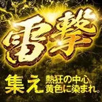 アビバANNEX & SQUARE 2026/3/11/(水)の来店イベント情報「雷撃」