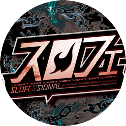 スロフェ(律)