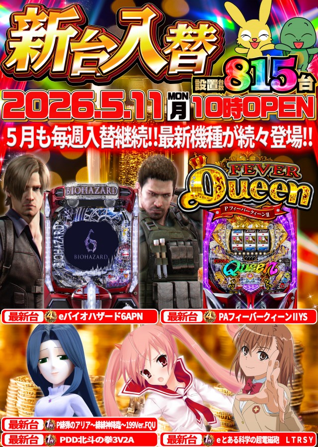 ゴードン永山店の最新情報画像