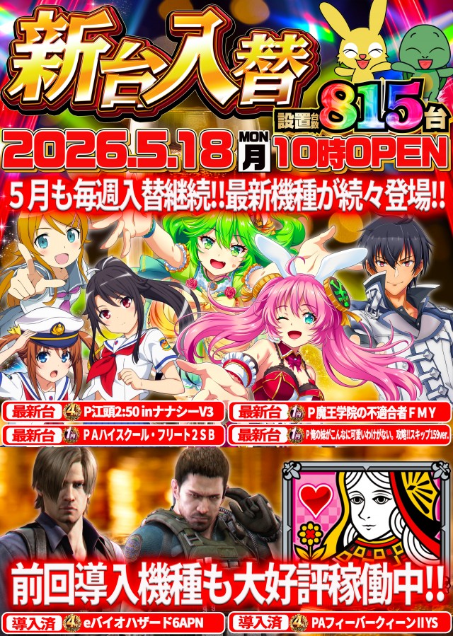 ゴードン永山店の最新情報画像