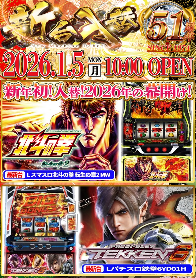 ゴードン永山店の最新情報画像