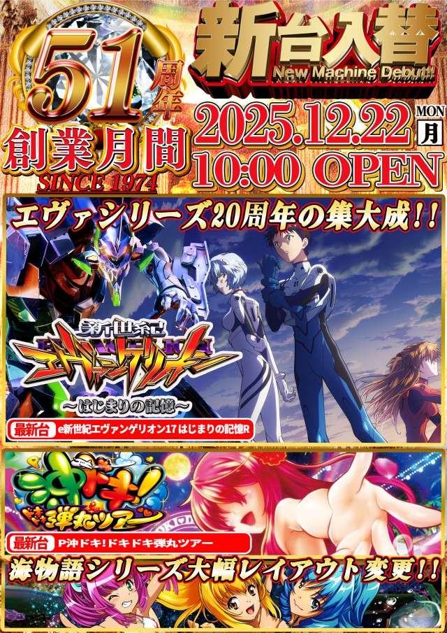 ゴードン永山店の最新情報画像