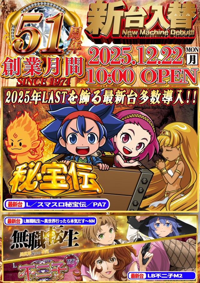 ゴードン永山店の最新情報画像