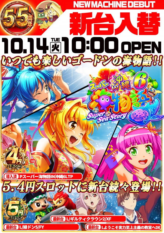 ゴードン永山店の最新情報画像