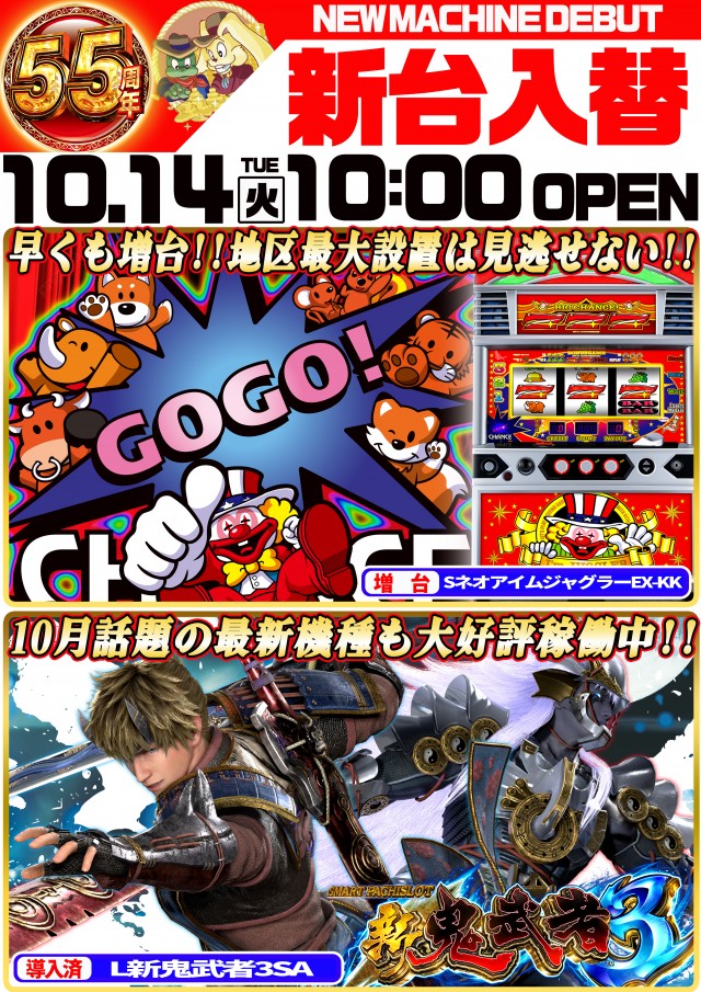 ゴードン永山店の最新情報画像