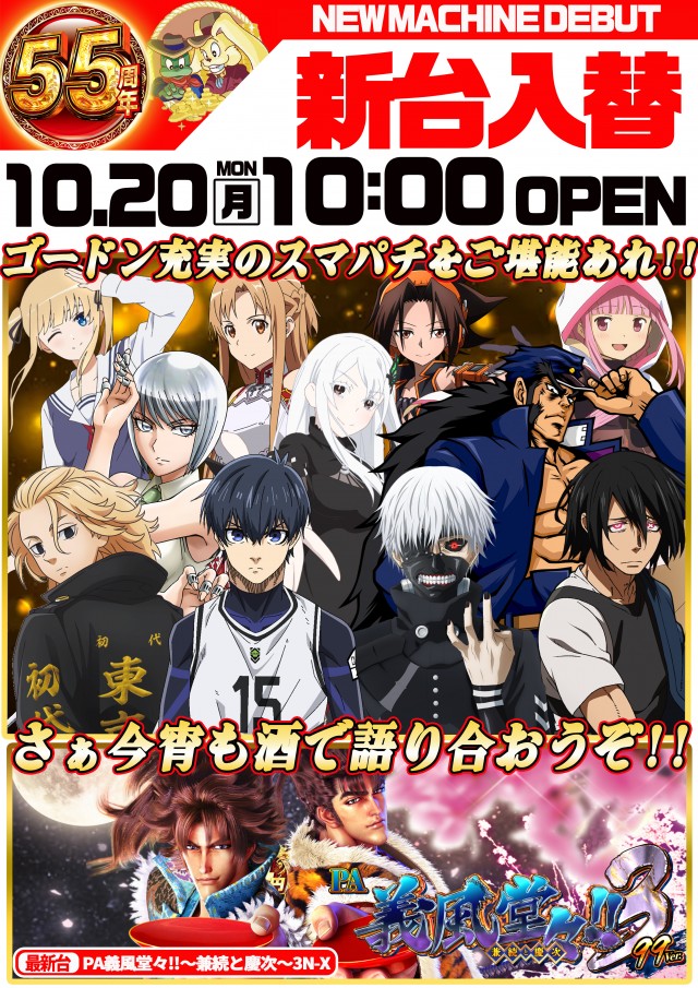 ゴードン永山店の最新情報画像