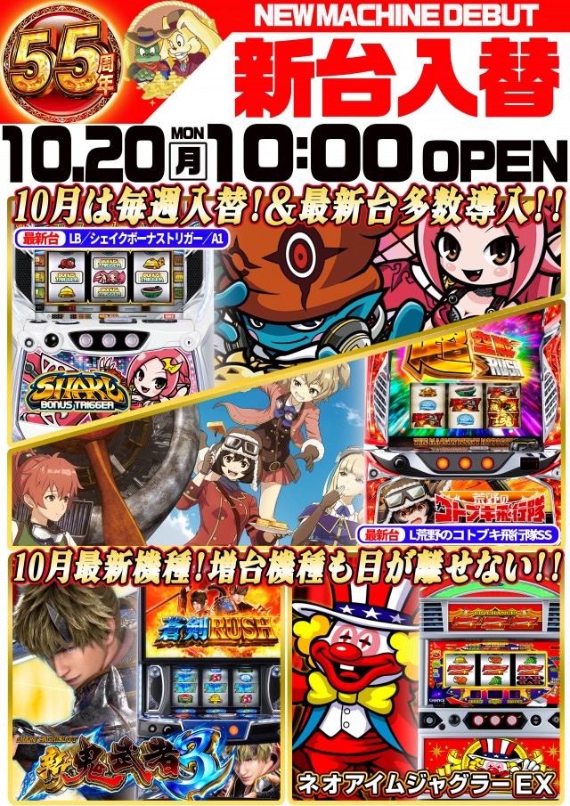 ゴードン永山店の最新情報画像