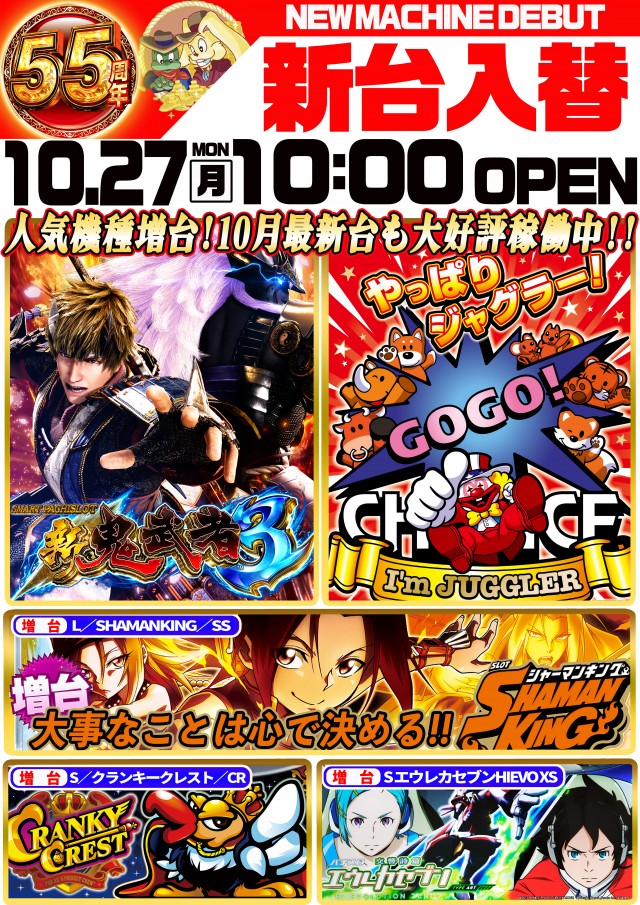 ゴードン永山店の最新情報画像