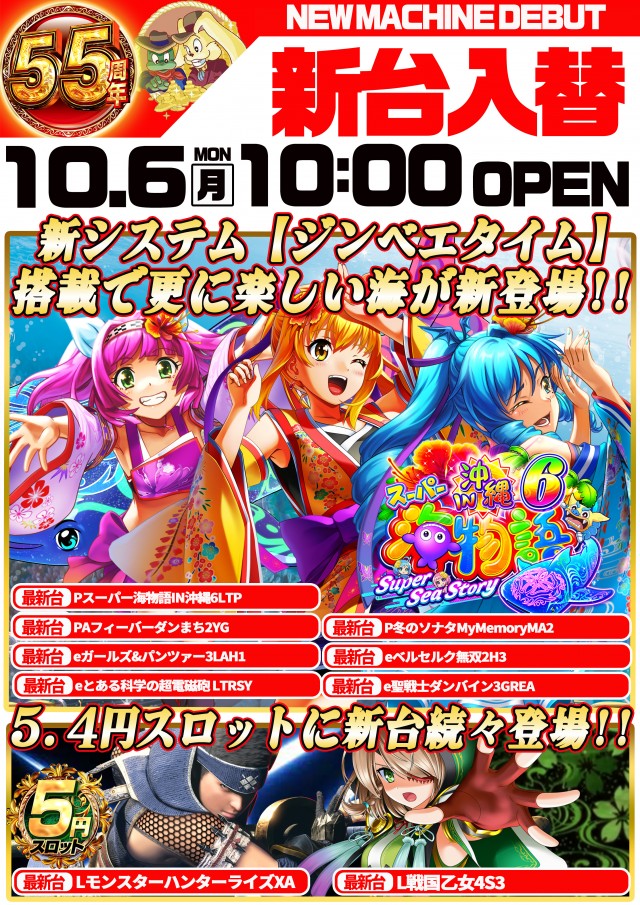 ゴードン永山店の最新情報画像