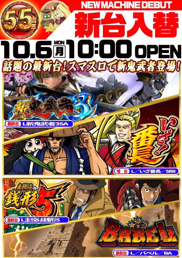 ゴードン永山店の最新情報画像