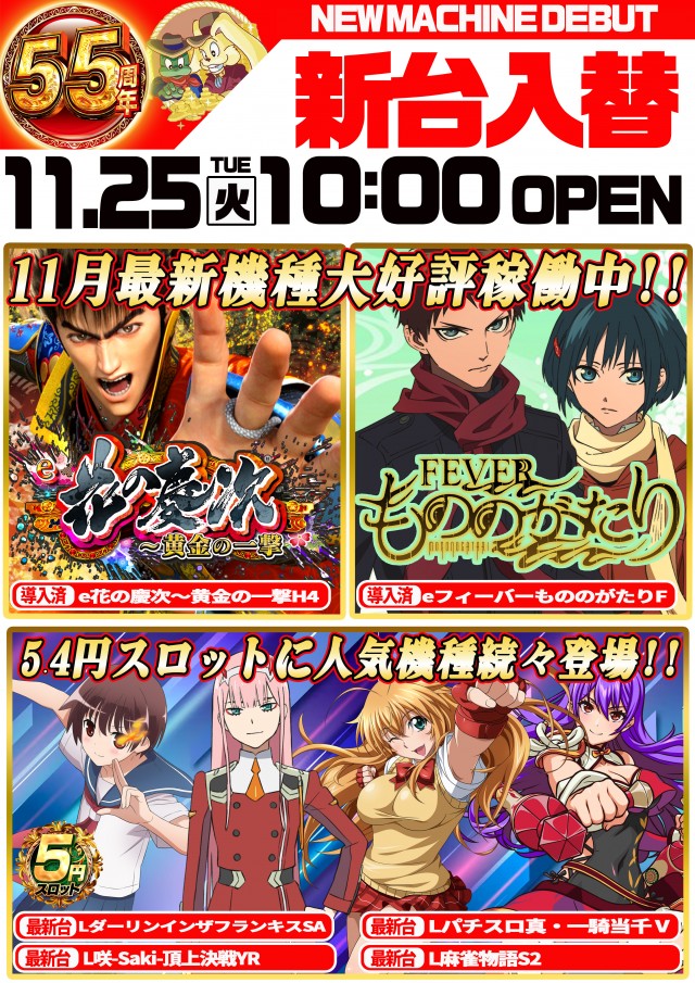 ゴードン永山店の最新情報画像