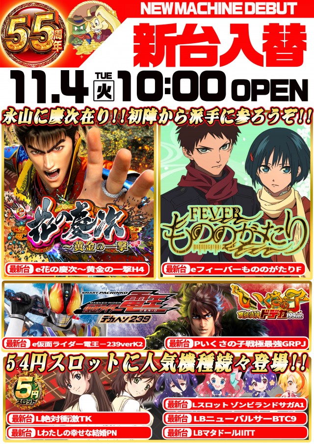 ゴードン永山店の最新情報画像