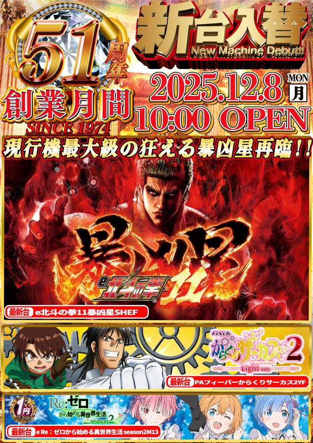 ゴードン永山店の最新情報画像