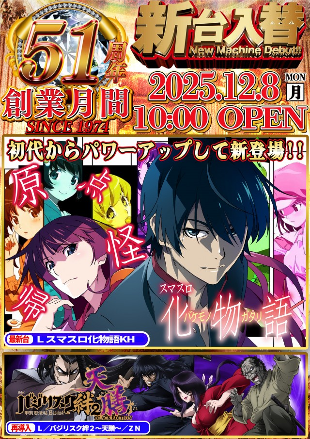 ゴードン永山店の最新情報画像