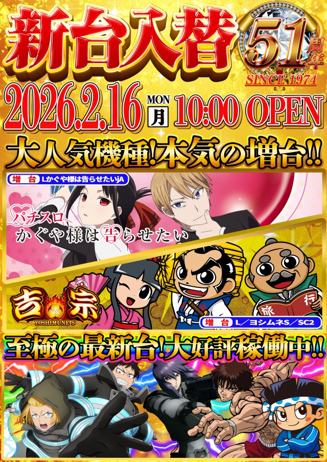 ゴードン永山店の最新情報画像