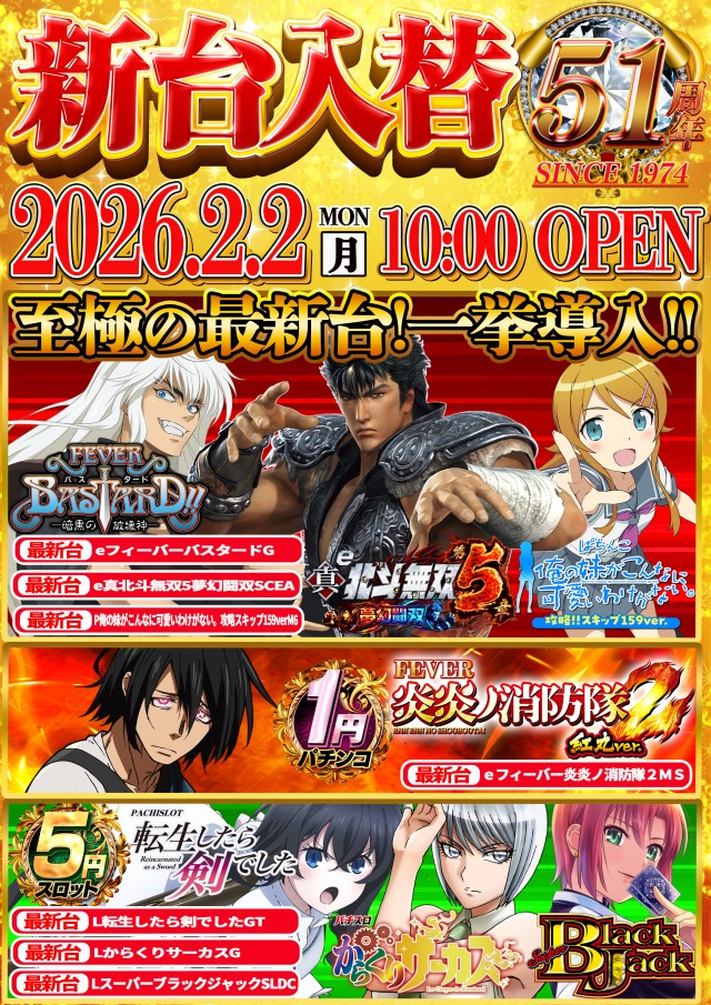 ゴードン永山店の最新情報画像