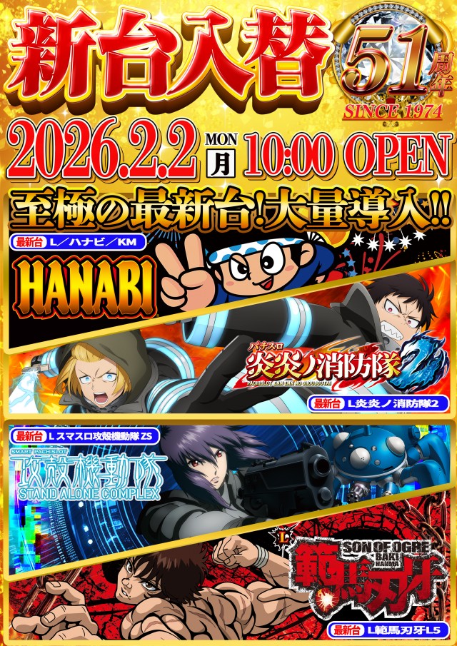 ゴードン永山店の最新情報画像