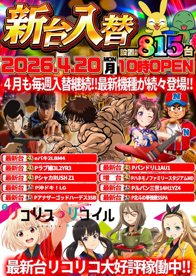 ゴードン永山店の最新情報画像