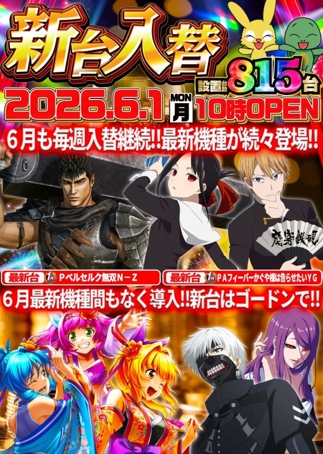 ゴードン永山店の最新情報画像