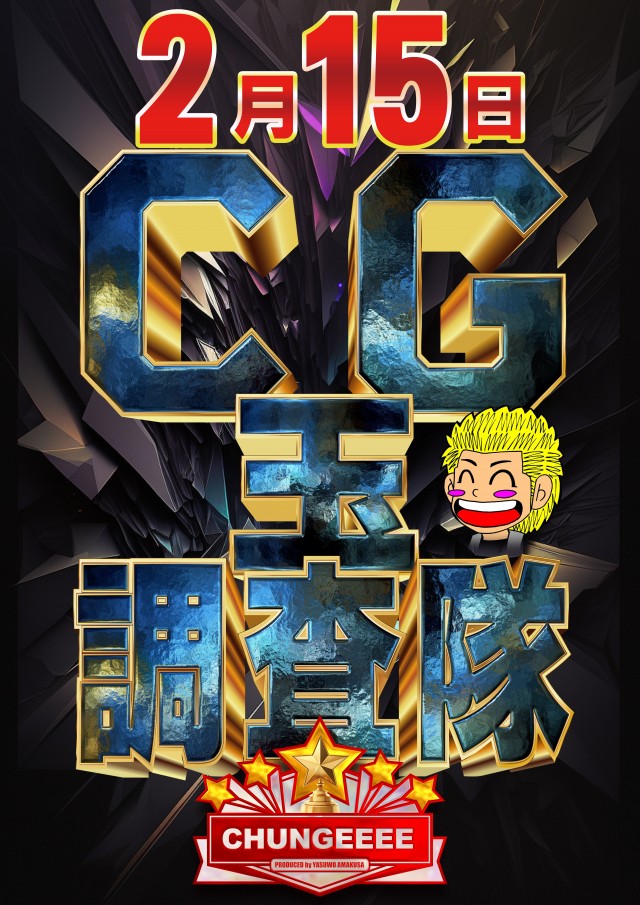 ゴードン永山店の最新情報画像