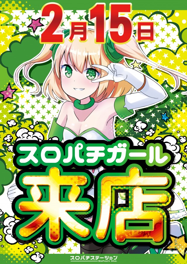 ゴードン永山店の最新情報画像