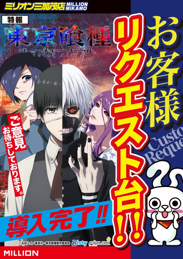 ミリオン三加茂店の最新情報画像