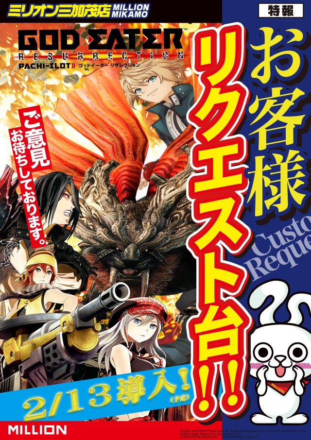 ミリオン三加茂店の最新情報画像