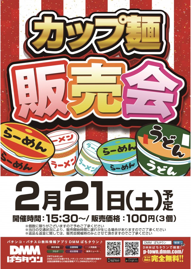 ミリオン三加茂店の最新情報画像