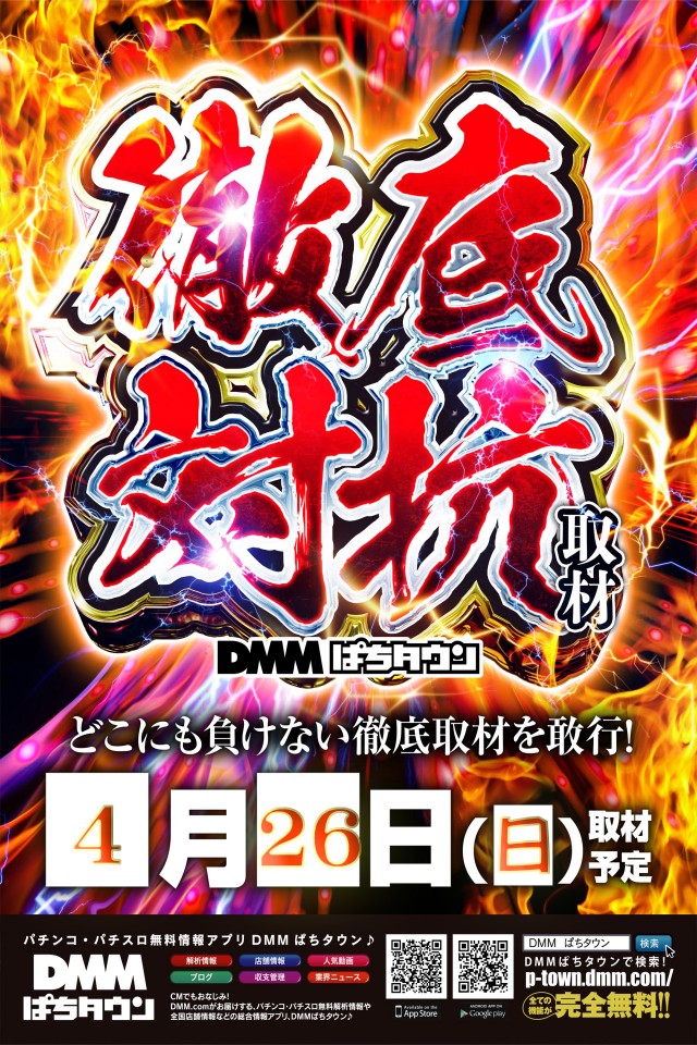 ミリオン三加茂店の最新情報画像