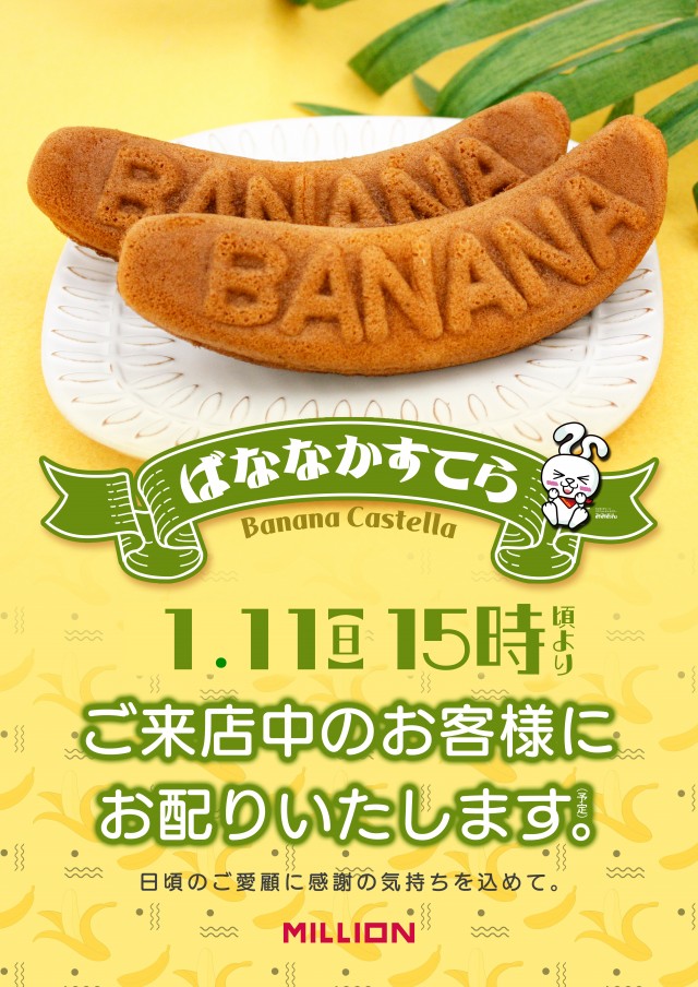 ミリオン三加茂店の最新情報画像