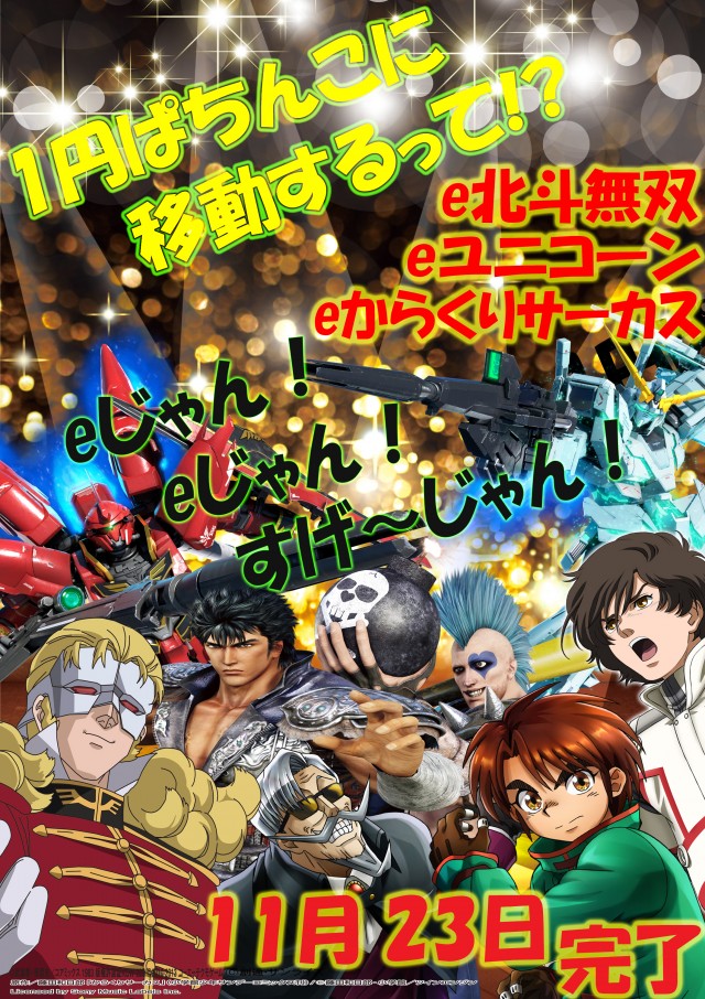 ミリオン三加茂店の最新情報画像