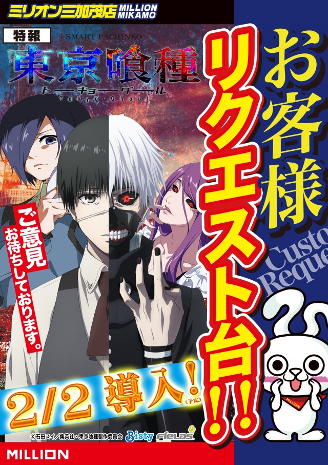 ミリオン三加茂店の最新情報画像