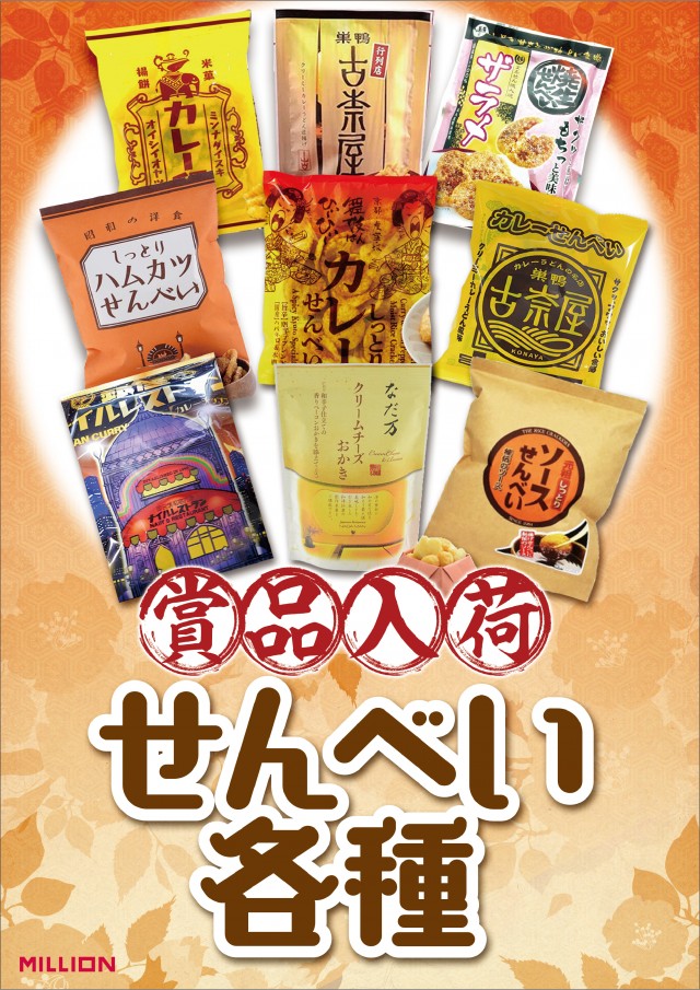 ミリオン三加茂店の最新情報画像