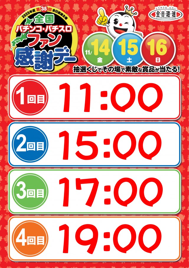 ミリオン三加茂店の最新情報画像