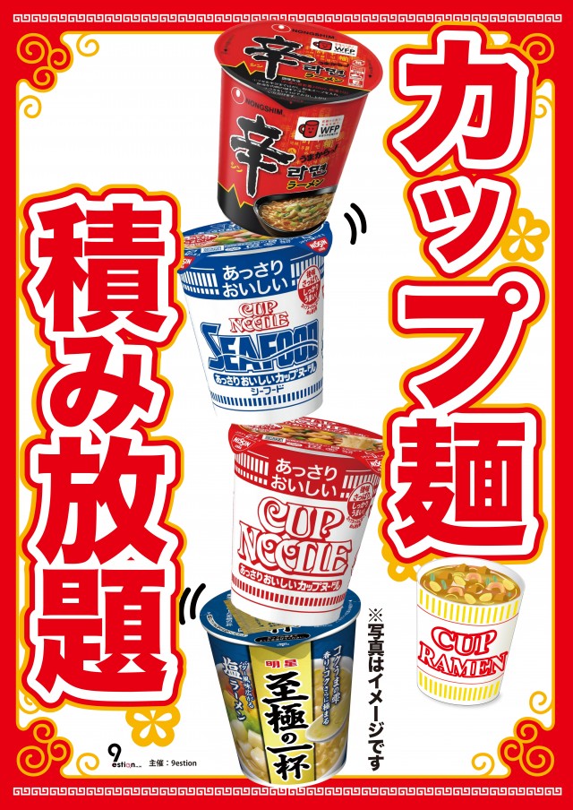 ミリオン三加茂店の最新情報画像