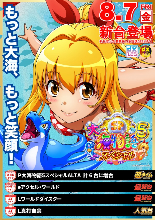 セントラルディーボ御座店の最新情報画像