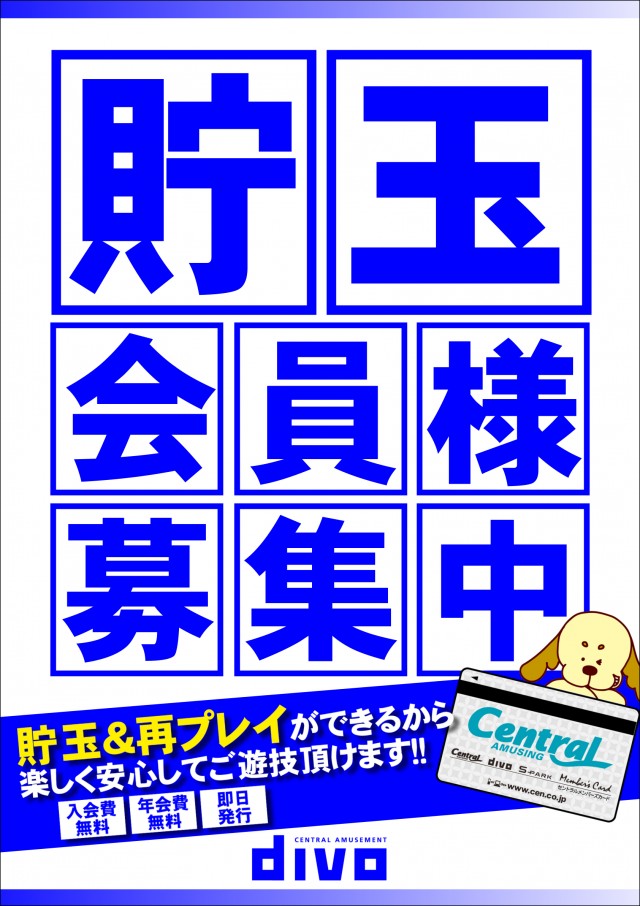 DIVO御座店の最新情報画像