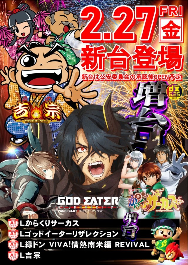 DIVO御座店の最新情報画像