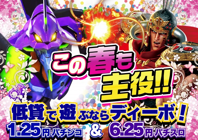 DIVO御座店の最新情報画像