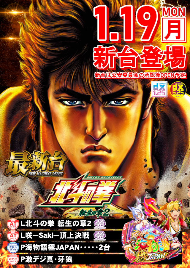 DIVO御座店の最新情報画像