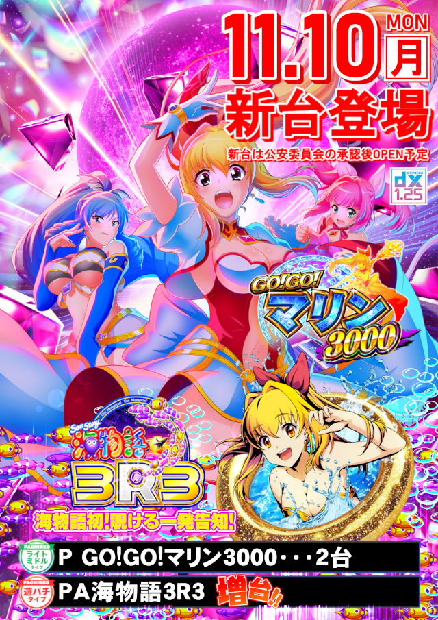 DIVO御座店の最新情報画像