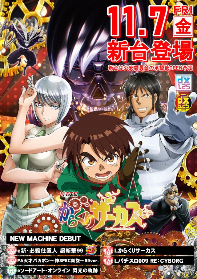 DIVO御座店の最新情報画像