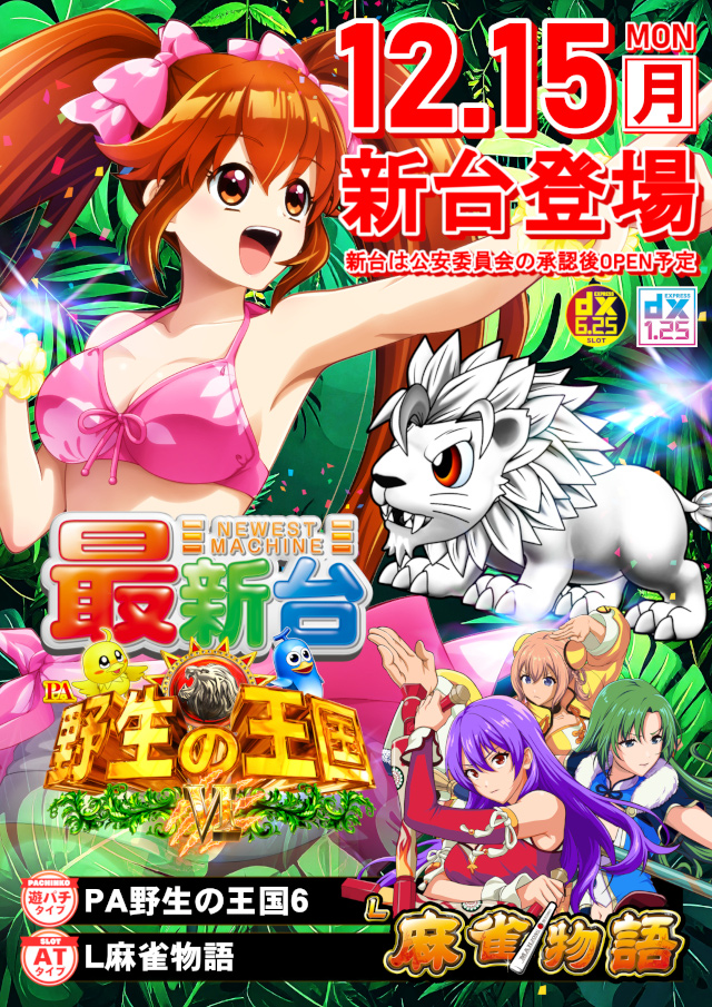 DIVO御座店の最新情報画像