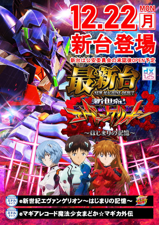 DIVO御座店の最新情報画像